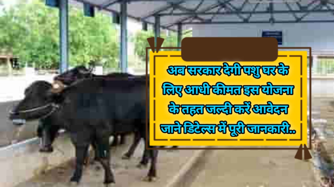 Animal Shed Mnrega Scheme