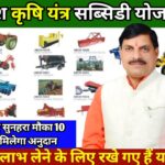 Custom Hairing Subsidy