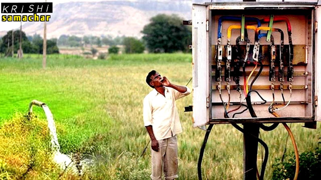 Solar Pump Subsidy Scheme